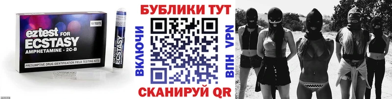 Ecstasy таблы где найти Макушино