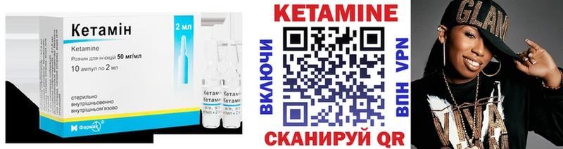 где купить наркоту  Макушино  КЕТАМИН VHQ 