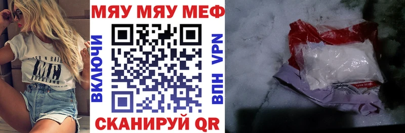 Меф мяу мяу кристаллы Макушино